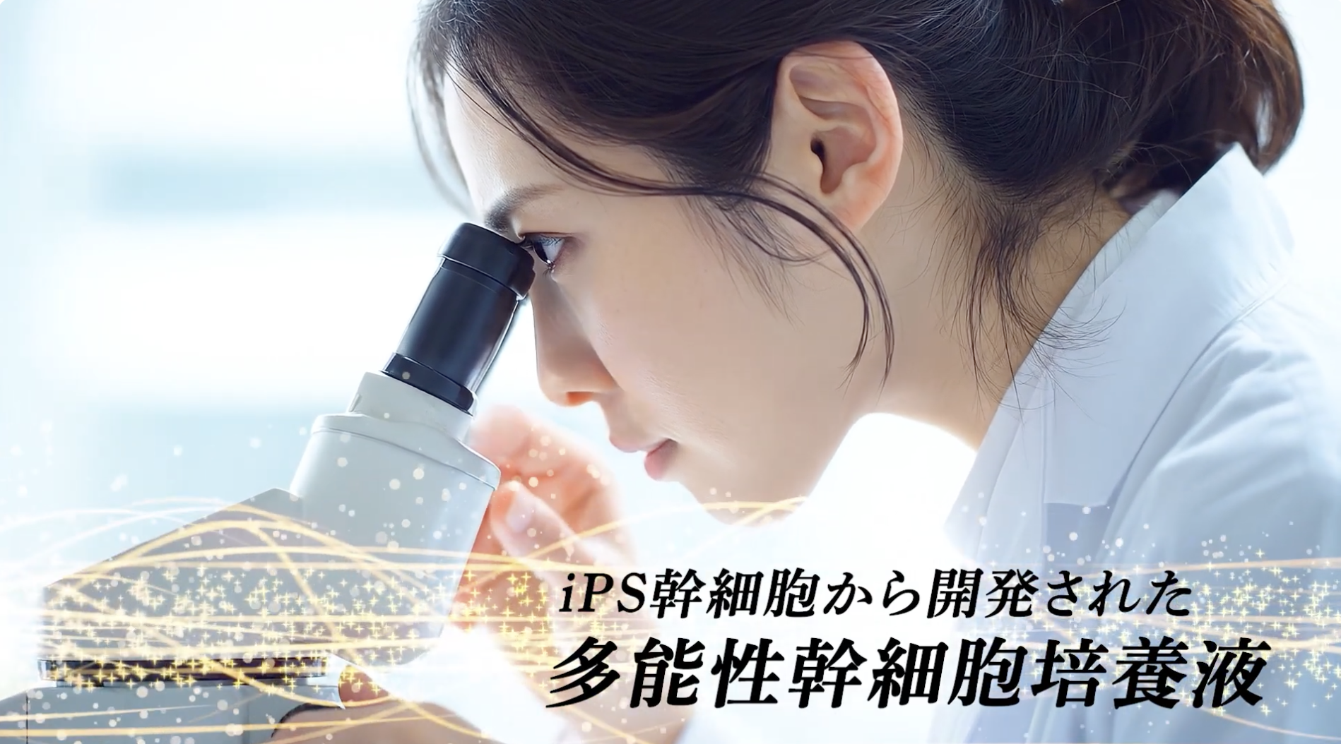 DDS iPS-X プロダクトムービー